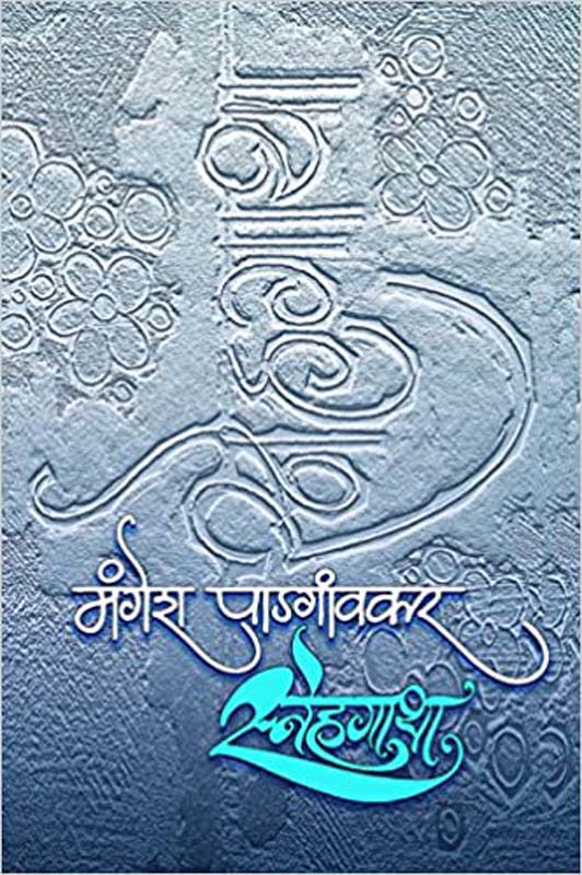 Hasyakatta (हास्य कट्टा )