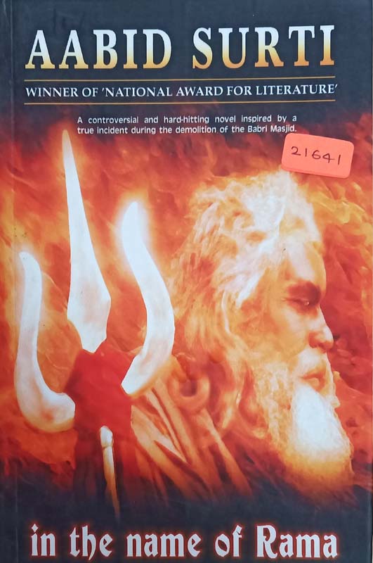 In The Name Of Rama