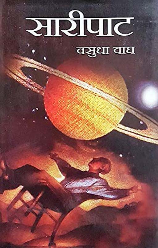 Rarang Dhang (रारंग ढांग)