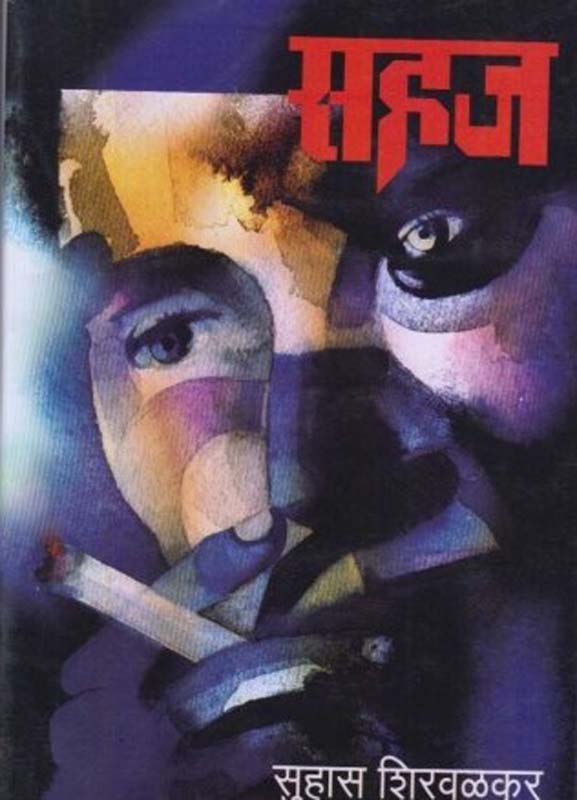 Wasted (वेस्टेड)