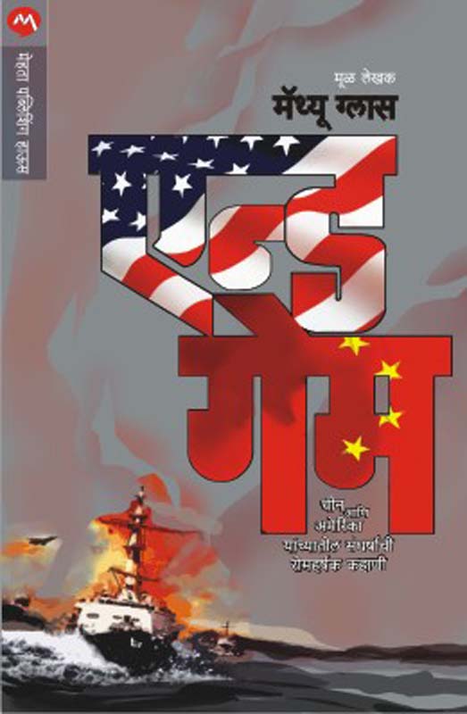 Agnipariksha (अग्निपरीक्षा)