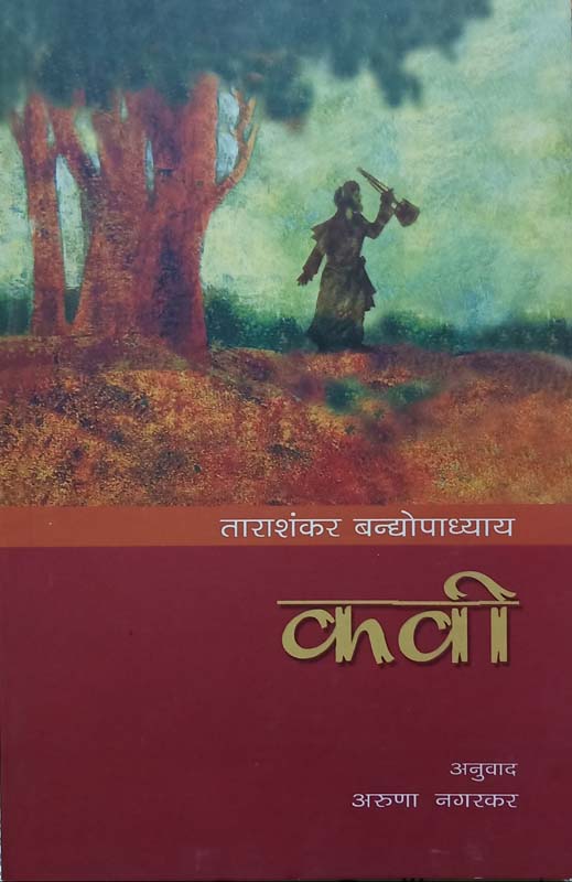 Madhyan (मध्यान्ह)