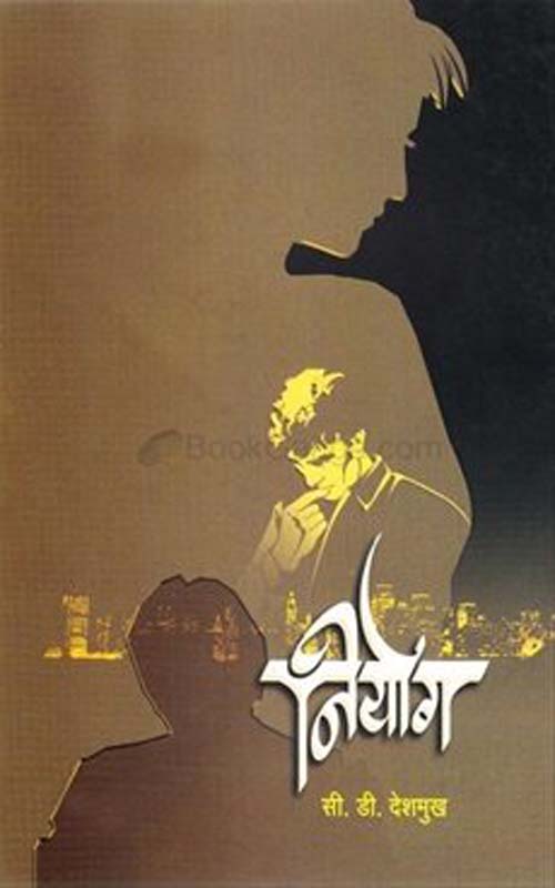 Prakashachi Sawali (प्रकाशाची सावली)