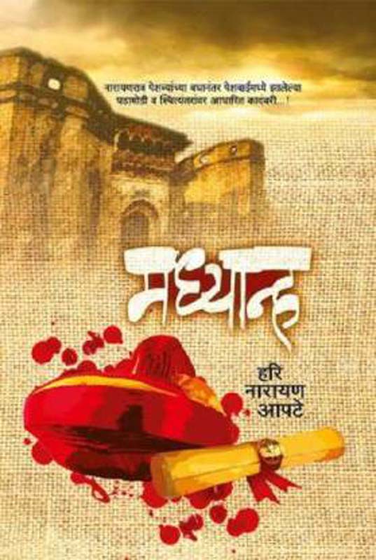 Na.GopalKrishna Gokhale ( ना. गोपाळकृष्णा गोखले )