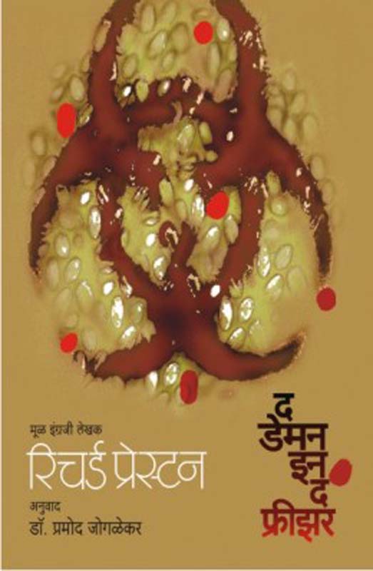 The Other Side Of Me ( द अदर साइड ऑफ़ मी)