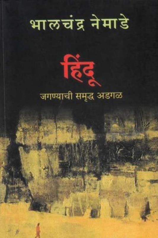 Pan Lakshat Kon Gheto (पण लक्षात कोण घेतो)