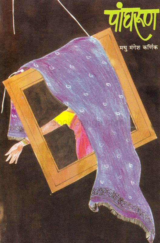 Tell Me Your Dreams (टेल मी यूअर ड्रीमस)