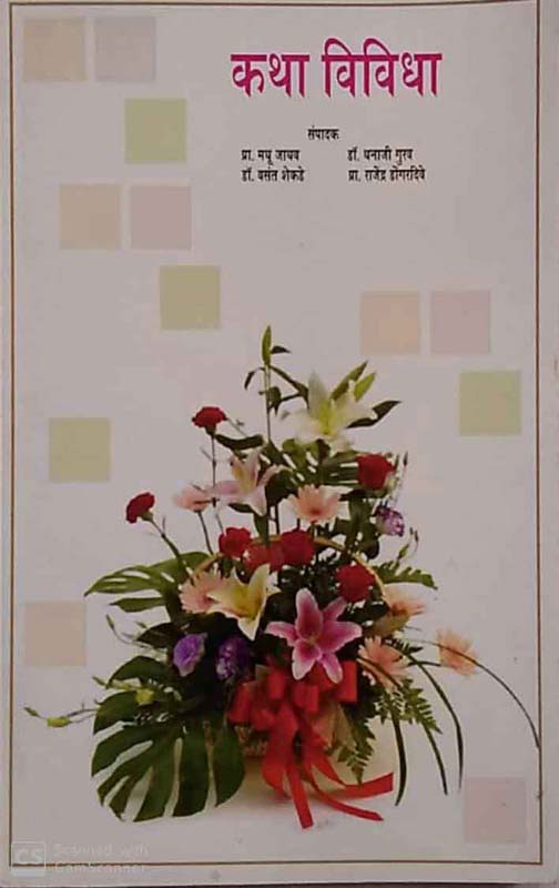 Kadambarimay Shivkal (कादंबरीमय शिवकाल)