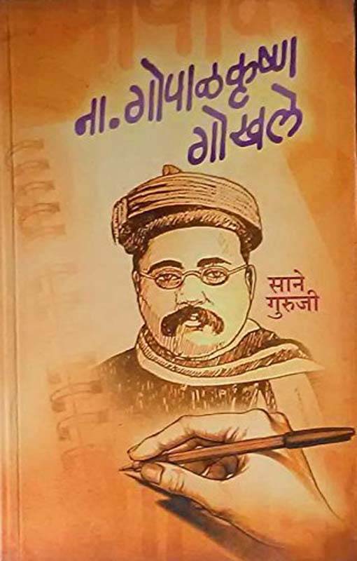 Bhadrakali (भद्रकाली)