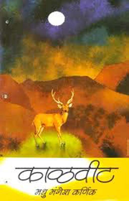 Octopus (ऑक्टोपस )