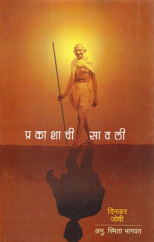 Balut (बलुतं)