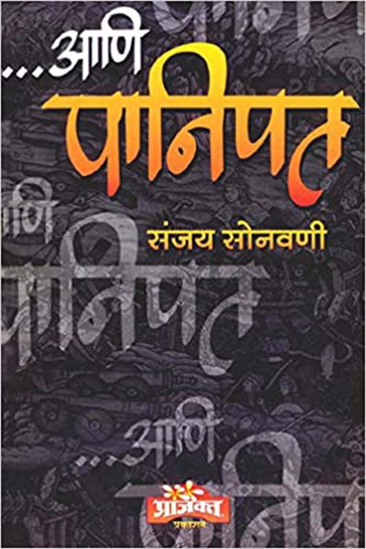 Bakulichi Fule (बकुळीची फुले)