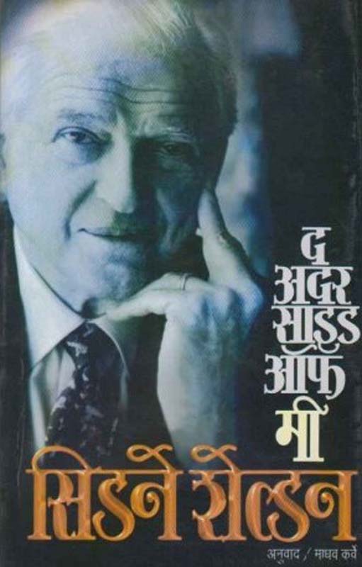 Ulka (उल्का)