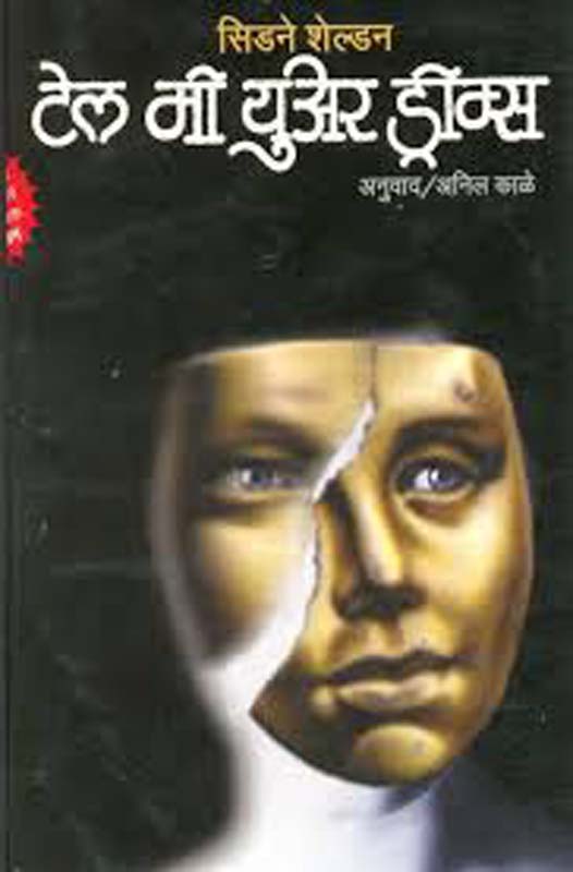 Suryast (सूर्यास्त)