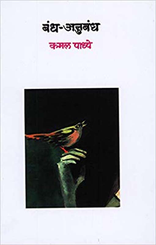 Sanyasi jyane Apali sampatti Vikali (संन्यासी ज्याने आपली संपत्ती विकली)