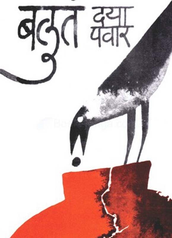 Soyare Sakal (सोयरे सकळ)