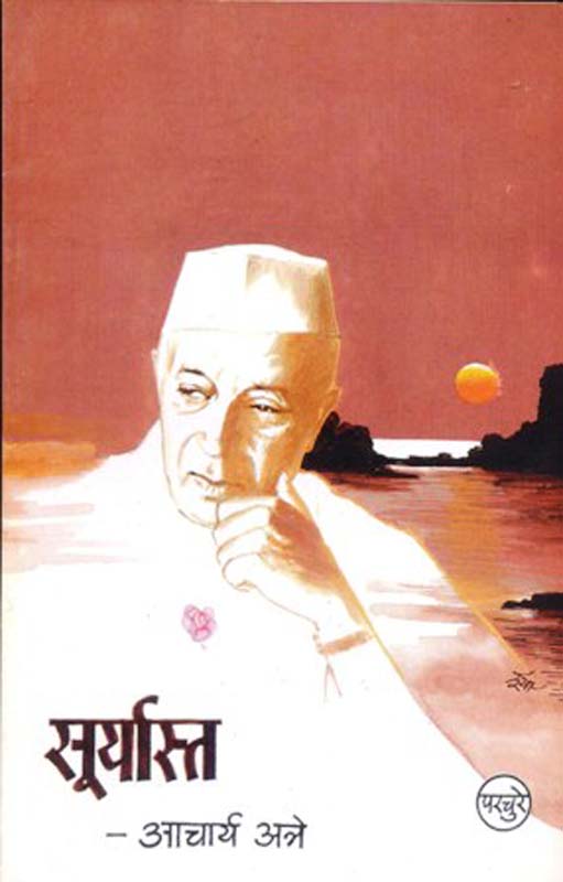 Vasunaka (वासूनाका)