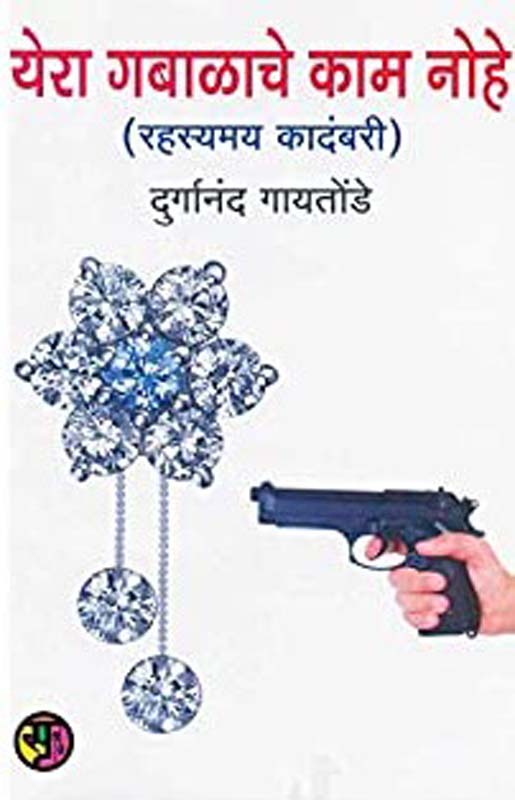 The Price Of Love (द प्राईस ऑफ लव्ह)