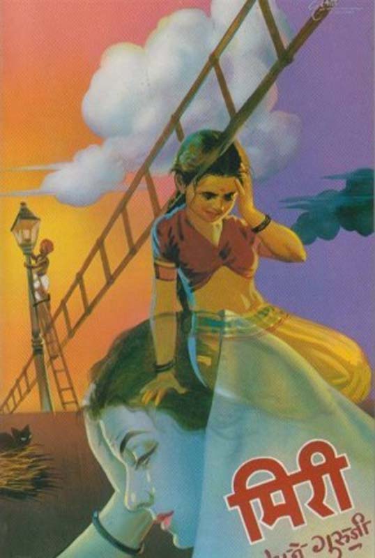 Kondi (कोंडी)