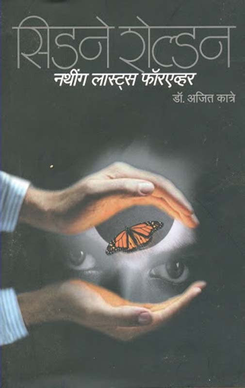 Senchari (सेंचरी)