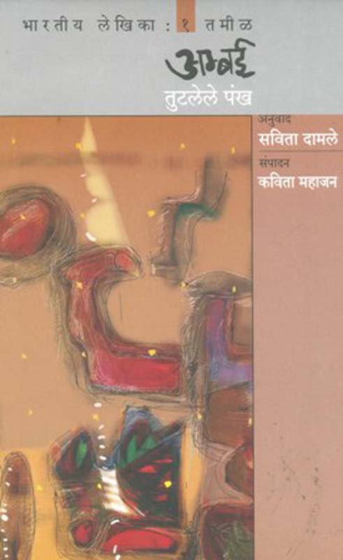 Amrutwel (अमृतवेल)