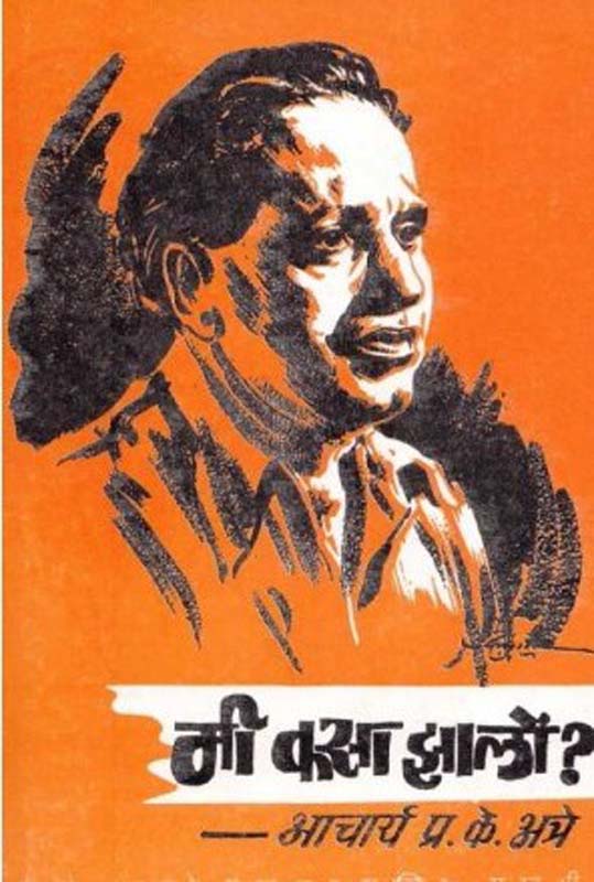 Awwachya Savva (अव्वाच्या सव्वा)