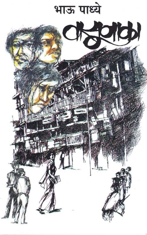 Bolu Kavtike (बोलू कवितके)