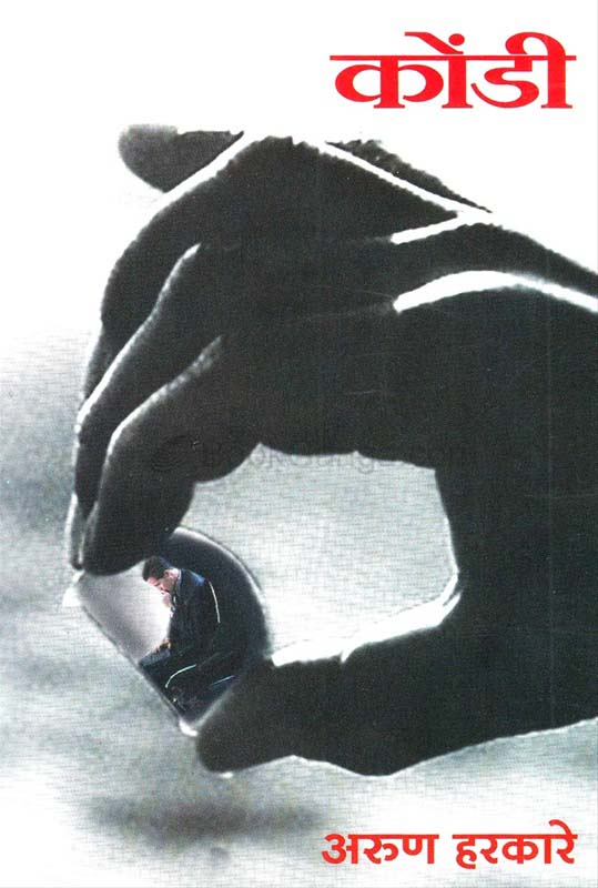 Yayati (ययाति)