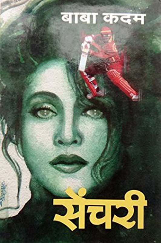 Dhanda (धंदा)