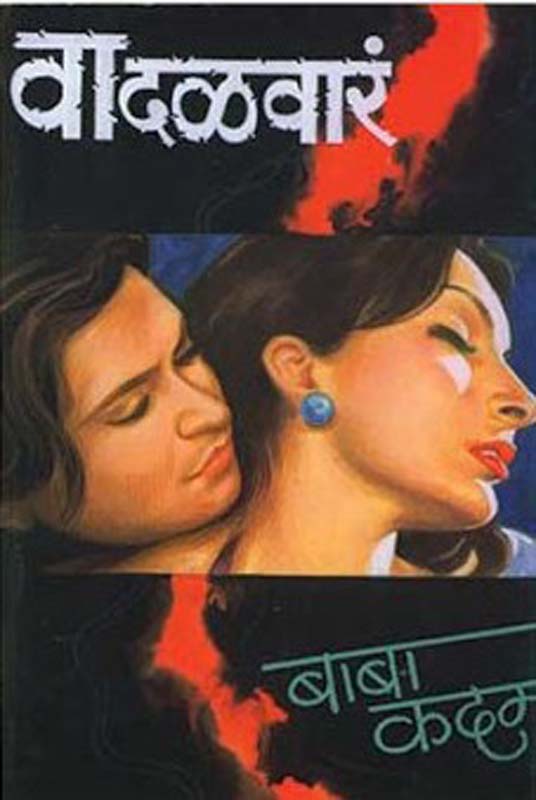 Khundalghas (खुन्दळघास)