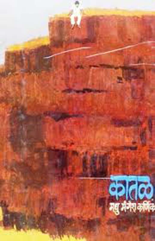 Manashanti (मनशांती)