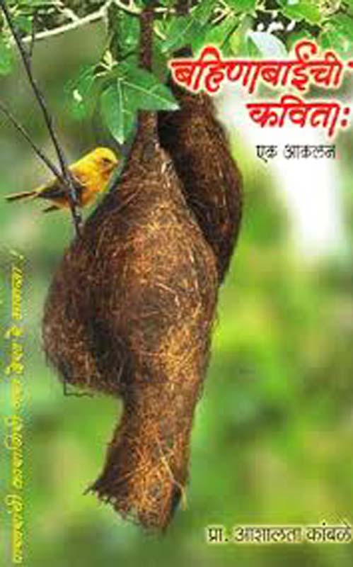 Aayurved Uvach (Bhag 1) (आयुर्वेद उवाच - भाग १)