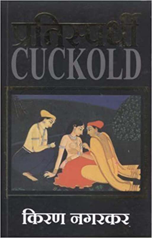 Ejiptayan ( इजिप्तायन )