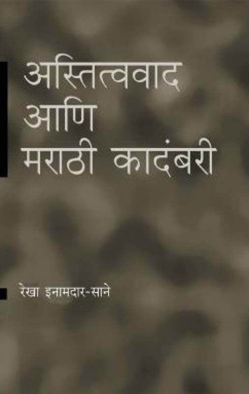 Darwal (दरवळ)