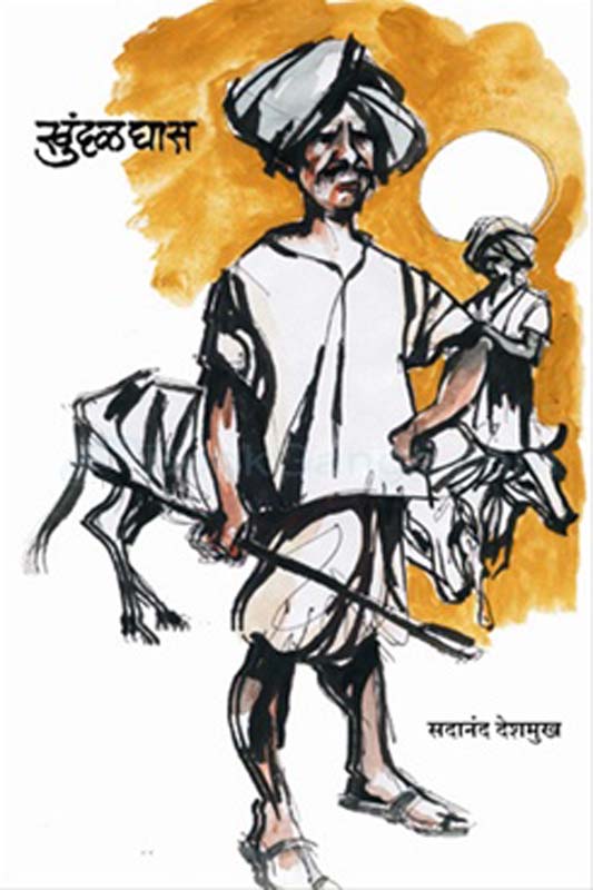 Derda (देर्दा)