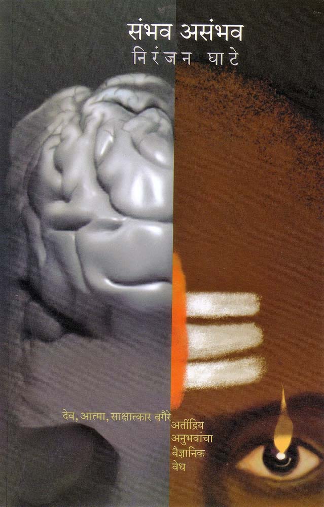 Tari bara (तरी बरं)