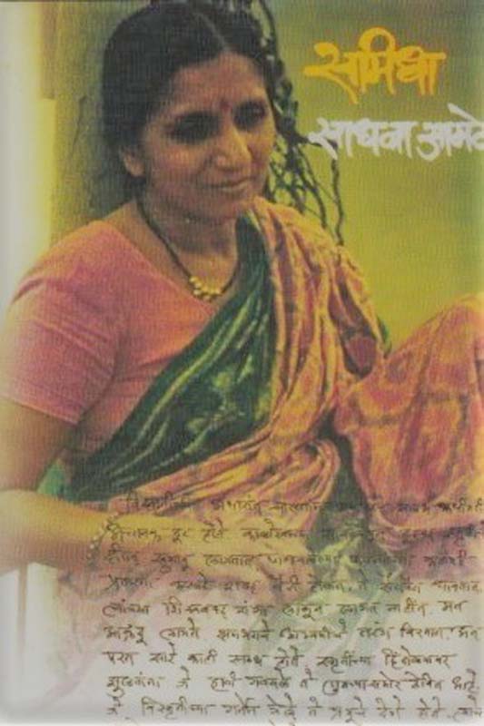 Mahabhartache Vardan (Khand 1) (महाभारताचे वरदान - खंड १)