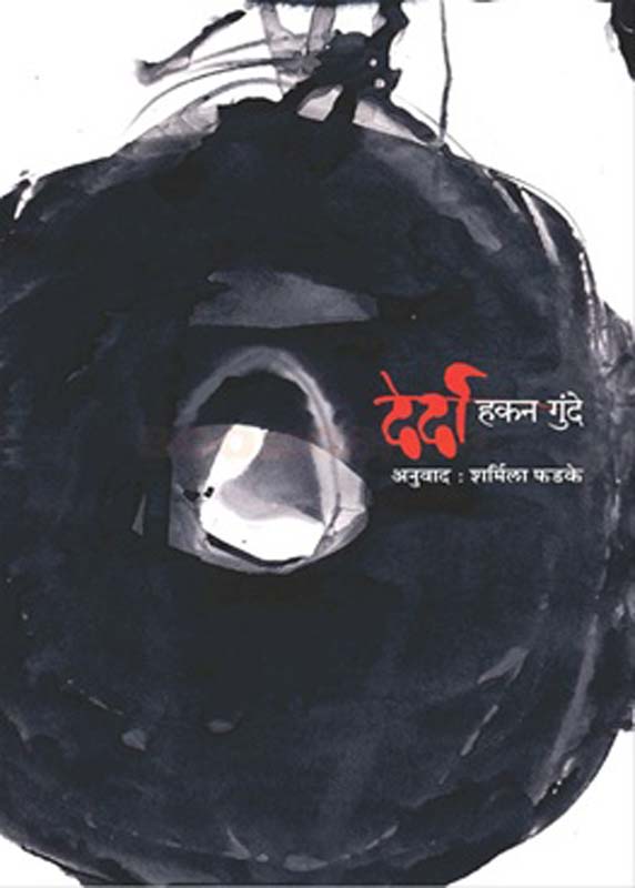 Raja Ravivarma ( राजा रविवर्मा )