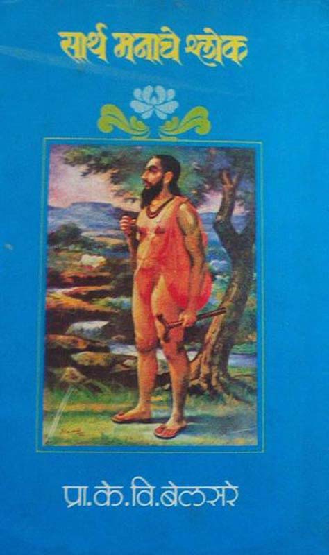 A Slite Trick Of The Mind (अ स्लाईट ट्रिक ऑफ द माइंड)