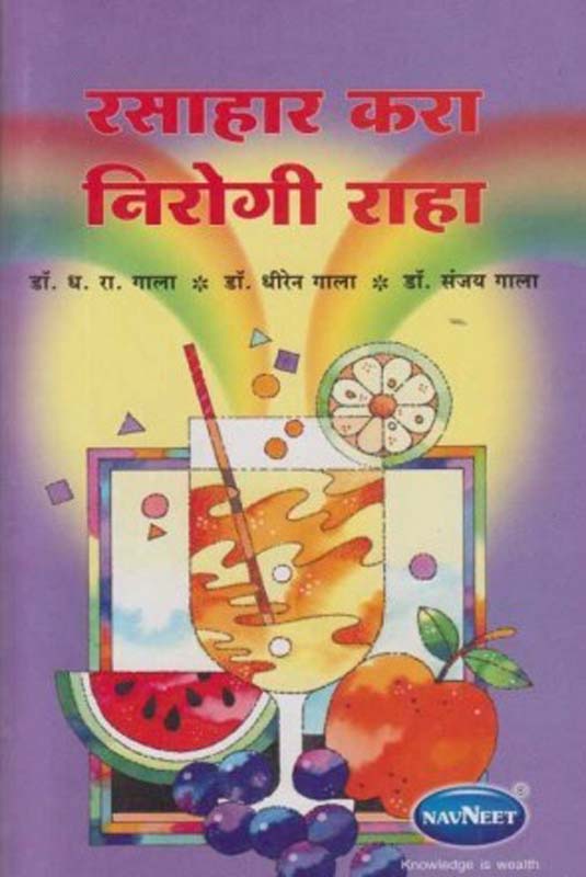 Yash Tumchya Hatat (यश तुमच्या हातात)