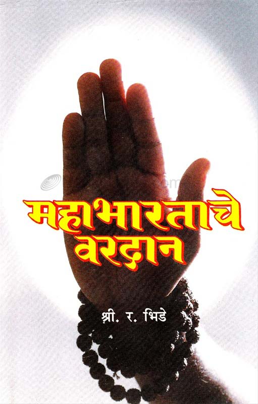 Shahani Sakaal (शहाणी सकाळ)