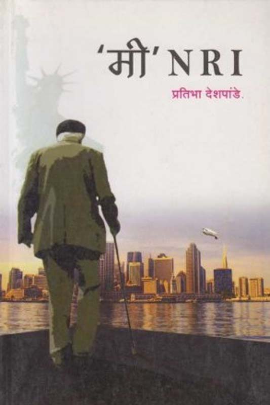 Mogara Fulala (मोगरा फुलला)