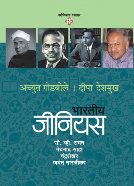 Ek Kahani Ashihi (एक कहाणी अशीही