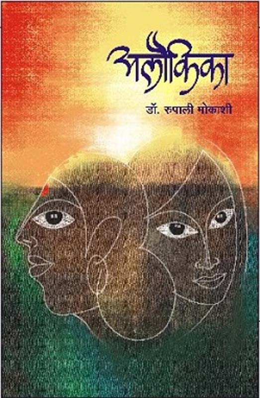 Yuddh Jivanche (युध्य जीवांचे)