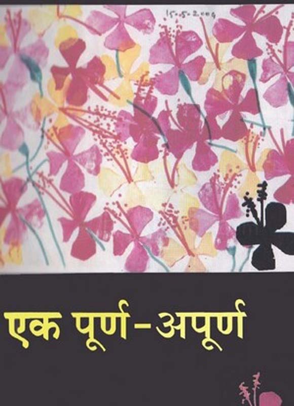 Zhuluk (झुळूक)