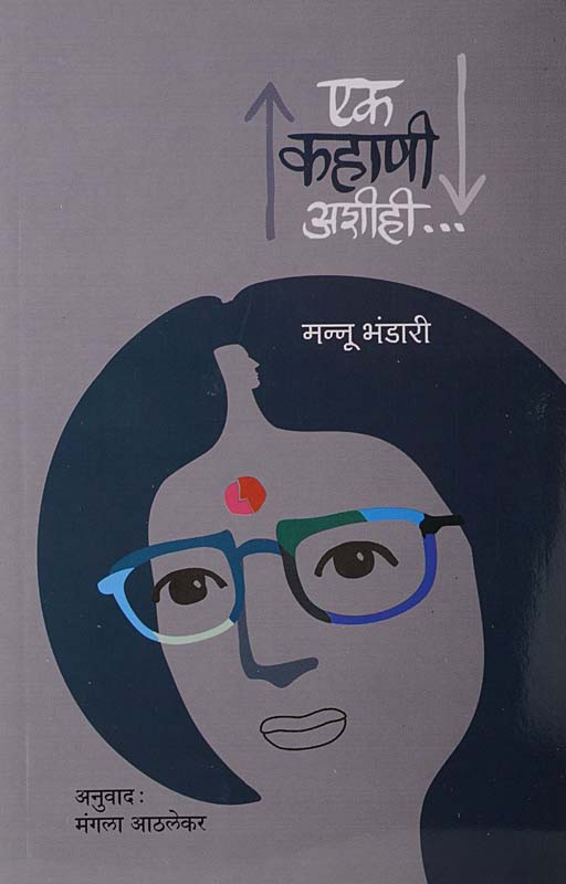 Pratishthecha Prashn (प्रतिष्ठेचा प्रश्न)