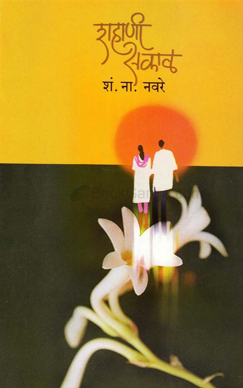 Mexicoparv (मेक्सिकोपर्व)