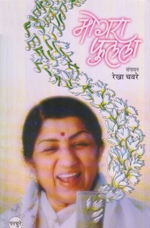 Vyomkesh Bakshi- Salindaracha Kata Ani Iter 3 Katha (Bhag-3) (व्योमकेश बक्षी :साळिंद्राचा काटा आणि इतर तीन कथा-भाग ३) 