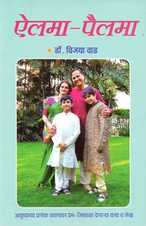 Khilli ( खिल्ली )