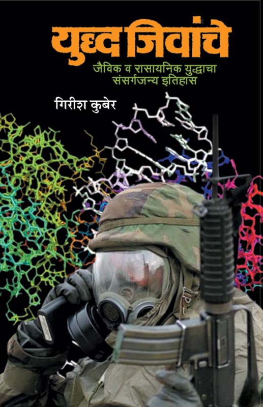 Janmathep (जन्मठेप )